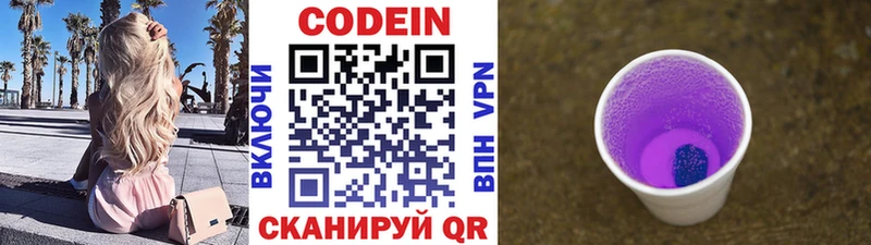 OMG как войти  хочу   Нижняя Тура  Codein Purple Drank 