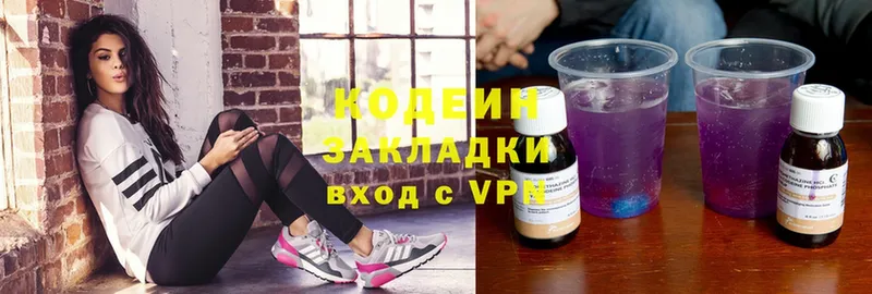 omg вход  Нижняя Тура  Кодеин Purple Drank 