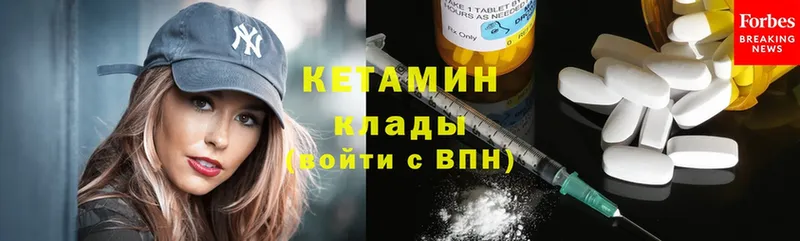 Кетамин ketamine  Нижняя Тура 